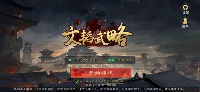制、投资丨游茶会·社群需求推荐（二十）瓦力棋牌试玩20款中重度产品找发行、定(图15)