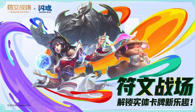 周正式发布可以收藏还能打牌！瓦力游戏试玩双城之战实体卡本(图2)