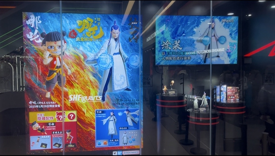 海已成为一座巨大的哪吒“痛城”瓦利棋牌《哪吒2》衍生品热销上(图4)