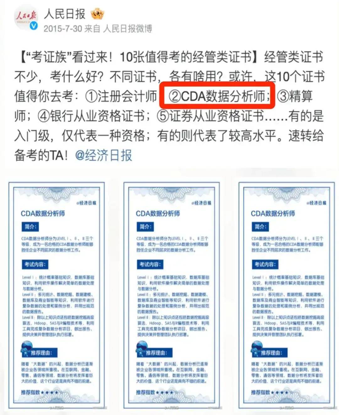 5本证书含金量最高薪资翻倍不是梦瓦力棋牌2025金融人必看！这(图8)