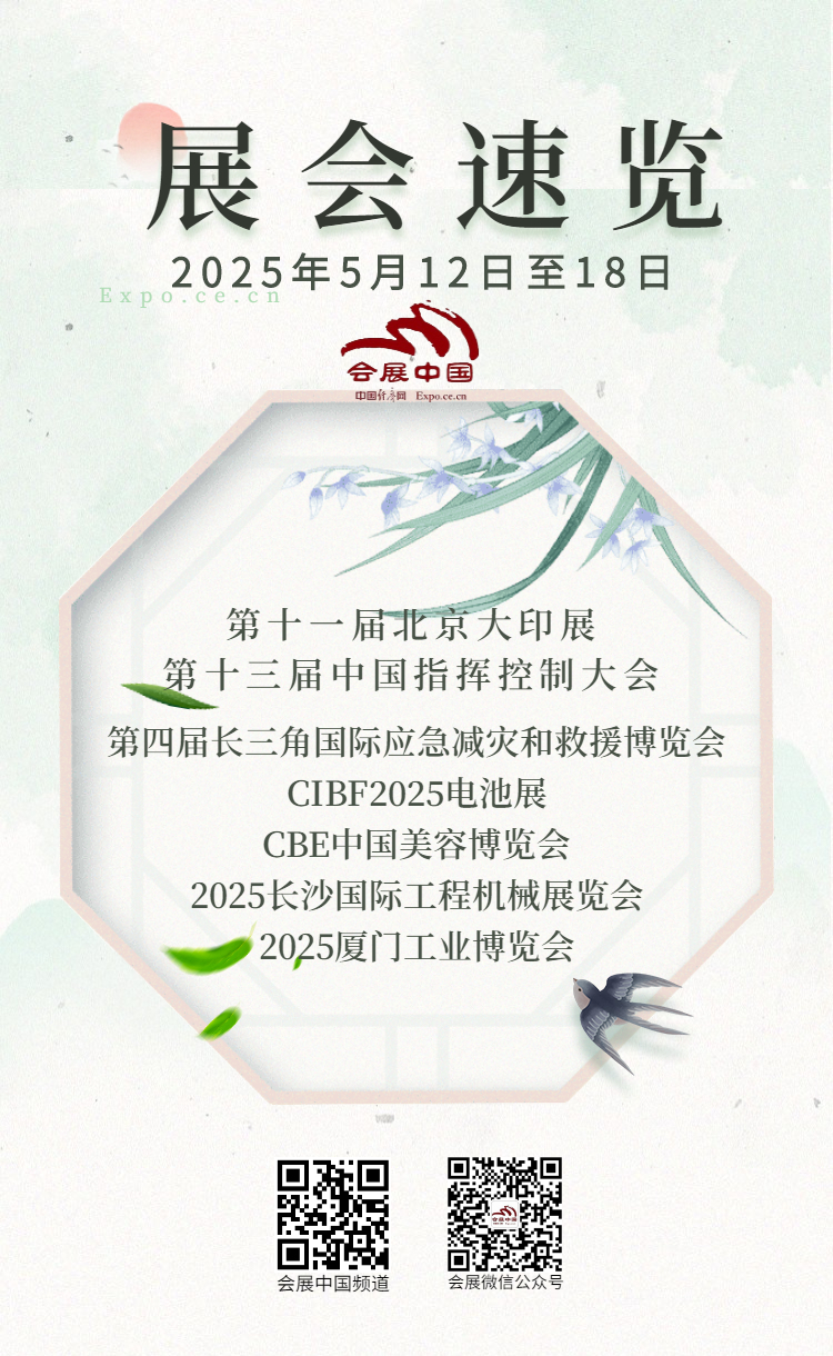 日至18日展会活动预告瓦力棋牌游戏5月1
