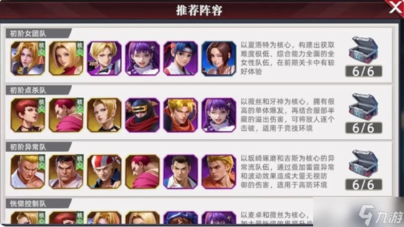 么玩 拳皇卡牌手游入门指南瓦利棋牌全明星