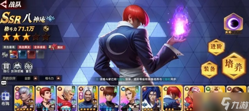 么玩 拳皇卡牌手游入门指南瓦利棋牌全明星觉醒新手怎(图3)