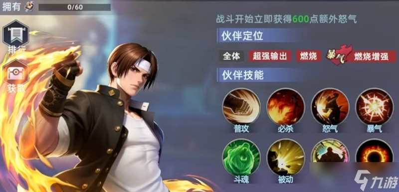 么玩 拳皇卡牌手游入门指南瓦利棋牌全明星觉醒新手怎(图4)