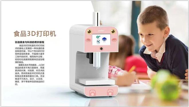 育调研报告：技术融合与文化传承的新范式瓦力游戏桌面3D打印与国潮数字消费教(图4)