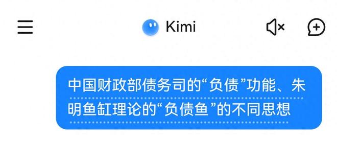 明鱼缸理论“负债鱼”(Debt Fish)瓦力娱乐棋牌财政部债务司“负债”功能、朱(图4)